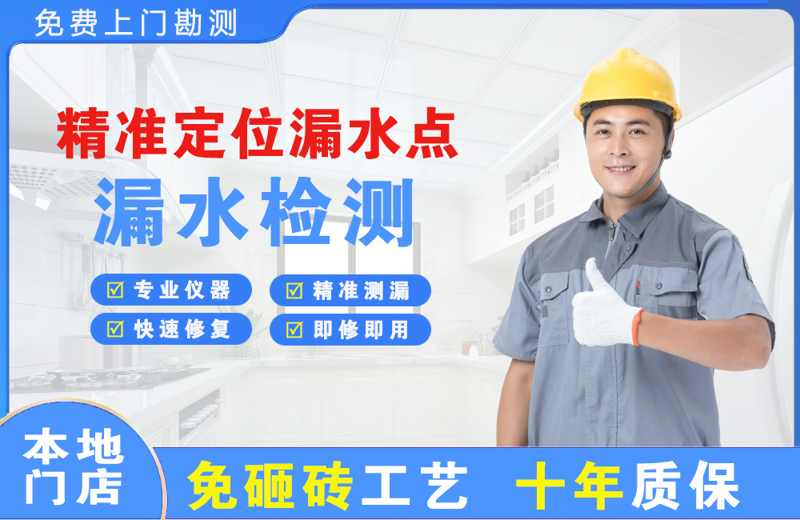 黔江精准测漏点